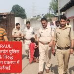 SINGRAULI NEWS : जयंत पुलिस ने 15 के विरुद्ध अलग-अलग प्रकरण में की कार्रवाई