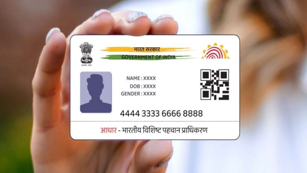 Aadhar Card फ्री में कैसे करें अपडेट? जानिए आसान सा टिप्स