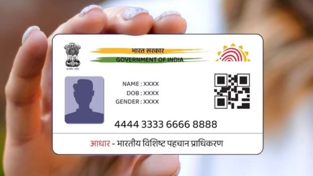 Aadhar Update कैसे करें और कब तक ऑनलाइन होगा फ्री में अपडेट