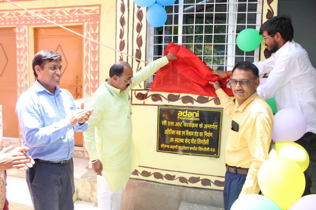 SINGRAULI NEWS : अदाणी फाउंडेशन द्वारा चौरा उप- स्वास्थ्य केंद्र में ओपीडी कक्ष और प्रतीक्षालय शेड का निर्माण