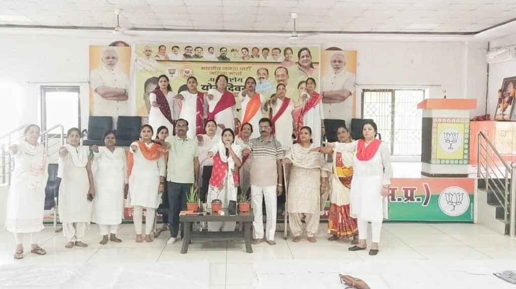 अंतर्राष्ट्रीय योग दिवस के अवसर पर भाजपा कार्यालय में मध्य प्रदेश शासन के राज्य मंत्री श्रीमती राधा सिंह के मुख्य अतिथि में योगाभ्यास किया गया