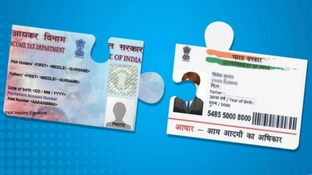 PAN Aadhar Link : पैन से आधार लिकं स्टेटस कैसे जांचे, फॉलो करें स्टेप